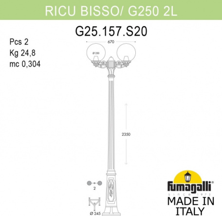 Наземный фонарь GLOBE 250 G25.157.S20.AXF1R фото 2