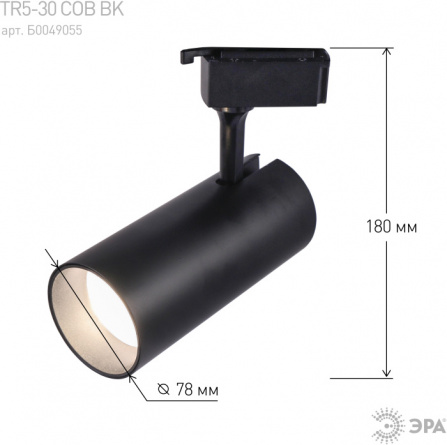 Трековый светильник  TR5-30 COB BK фото 3