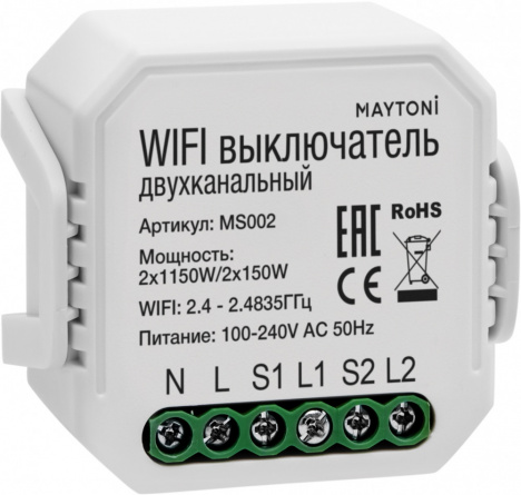 Выключатель Wi-Fi Модуль MS002 фото 1