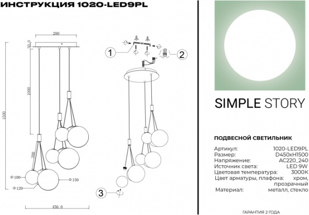 Подвесной светильник 1020 1020-LED9PL фото 2