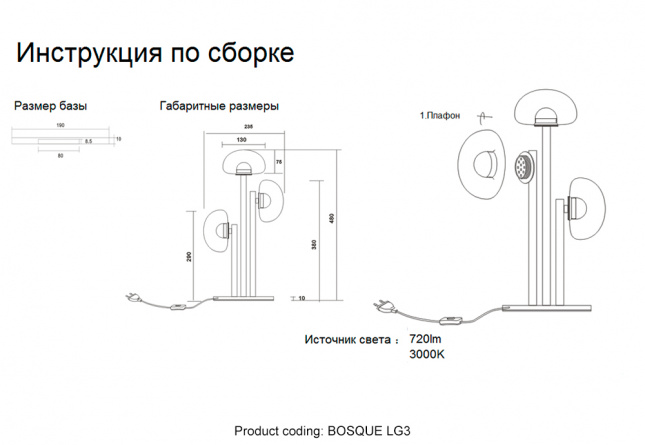 Настольная лампа Crystal Lux BOSQUE LG3 BLACK/TRANSPARENT фото 8